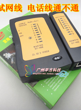 原装黑色首用测试仪 网络电话测线仪 RJ45/RJ11测试仪 不带电池