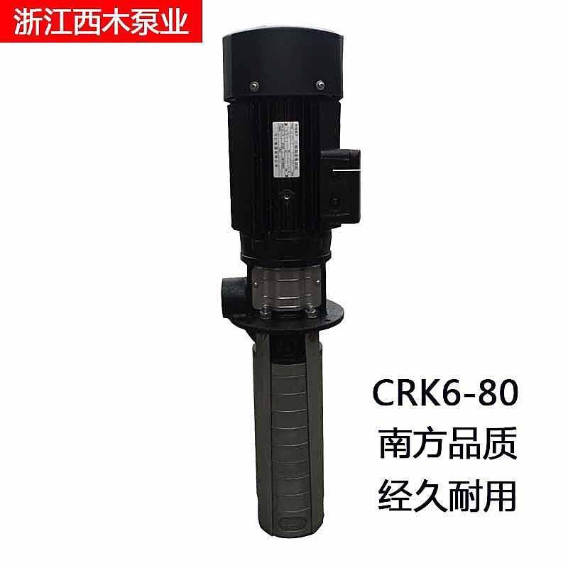 立式高压水泵加工中心冷却循环机床泵CRK8-20/30浸入式多级离心泵