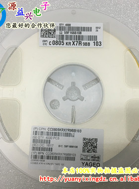 贴片电容国巨0805 50v 103K 10nF 陶瓷电容CC0805KRX7R9BB103