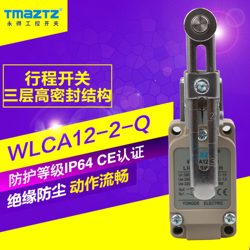 TMaZTZ永得工控 行程开关限位开关WLCA12-2-Q绝缘防尘ABS阻燃外壳