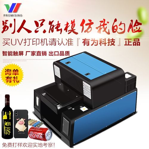 全新触屏升级二维码支付牌卡片个性手机壳酒瓶圆柱A3UV打印机