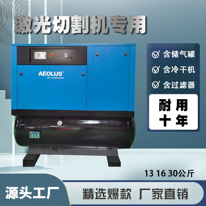 7.5kw一体式螺杆空压机喷砂用7.5KW螺杆压缩机10HP空压机无油静音