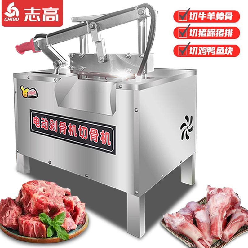 志高多功能电动液压猪蹄切骨机 商用食堂排骨锯牛鸡块斩骨剁骨机