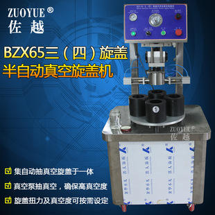BZX65三 辣椒酱牛肉酱罐头真空旋盖机 四 旋盖半自动真空封盖机