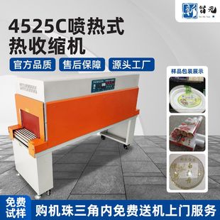 POF薄膜热收缩机热收缩包装 全自动热缩炉4525C收缩机热收缩机 机