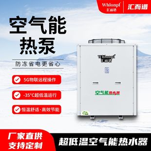 家用供暖采暖机组 厂家现货 7匹空气能热水器 宿舍 酒店供暖设备