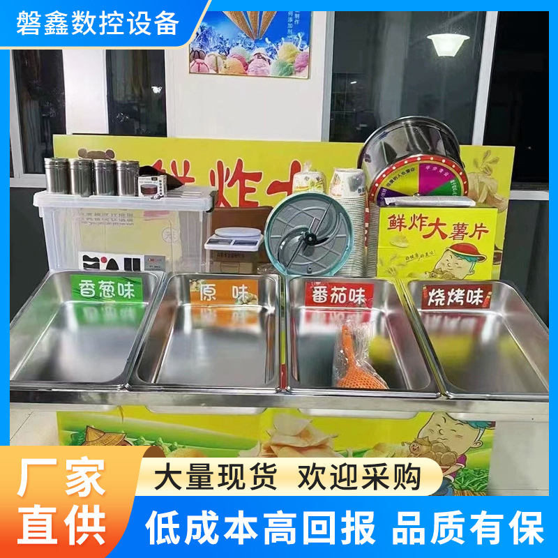 薯条油炸锅户外摆摊设备流动土豆片小吃车网红机器全套鲜炸大薯片