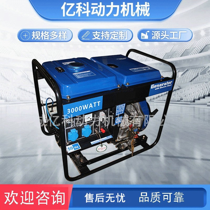 YD2000/E-10000/E微型1.8-8KW开架柴油移动便捷小型发电机