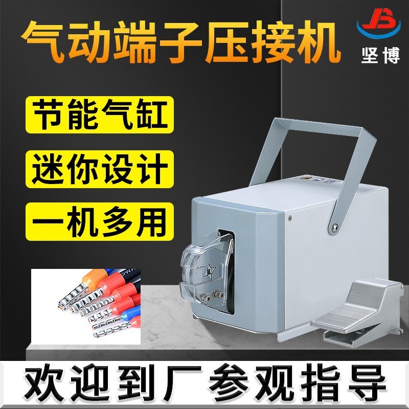 气动端子压接机 节能气缸迷你设计一机多用欢迎到厂参观指导