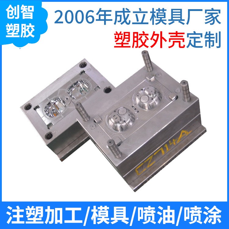 无线门铃呼叫器外壳注塑加工塑胶精密注塑模具加工塑料件CZ714A