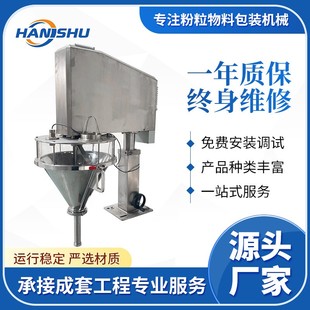立式 粉末物料計量灌裝 機50L容量 水平機 轉(zhuǎn)盤給袋機配套使用 機