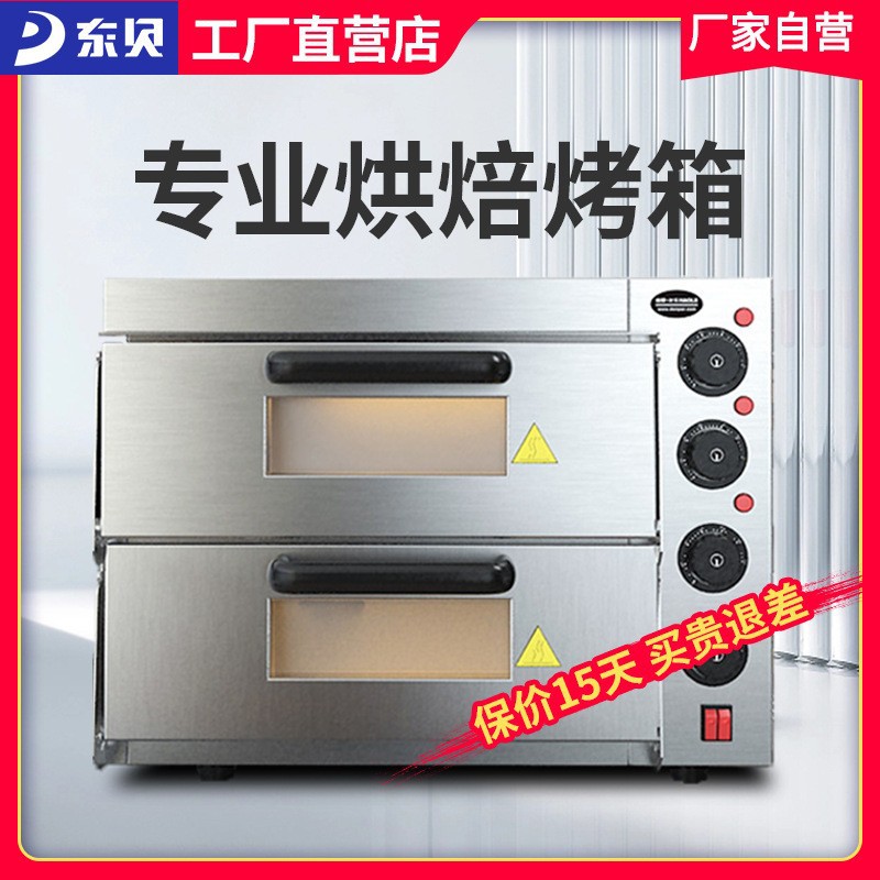 东贝热风炉烤箱商用大容量私房烘焙单层双层披萨炉蛋糕面包电烤箱