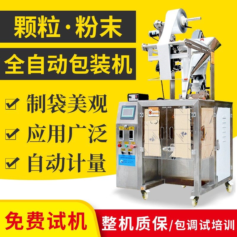 全自动粉末粉剂包装机咖啡条包装机粉末圆角包装机药粉包装机厂家