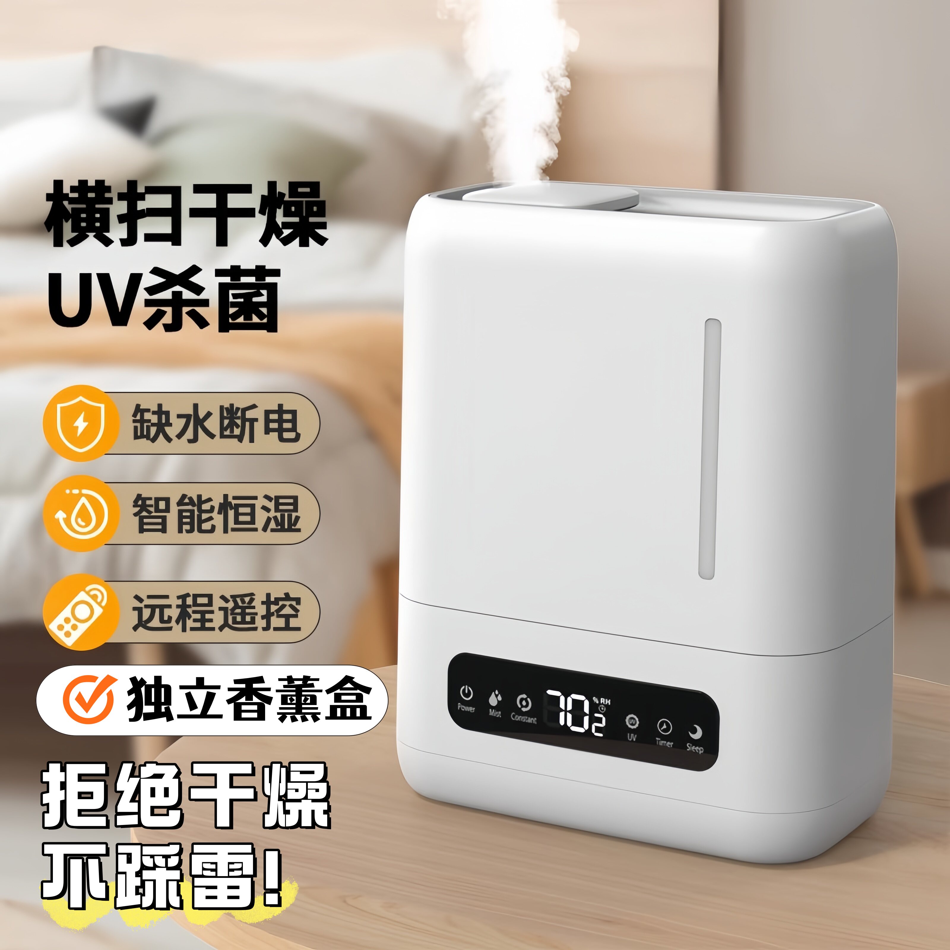 新家用静音定时恒湿加湿器大容量雾化香薰机大雾量空气净化加湿机