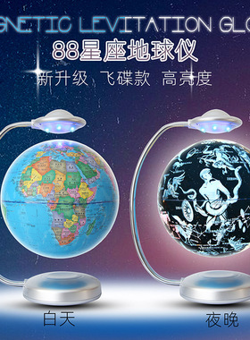 悬浮地球仪磁悬浮8寸发光摆件创意科技家居装饰儿童小孩学生礼物