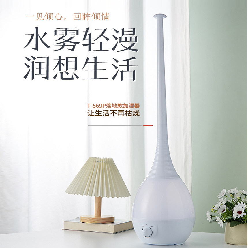 可调长度超声波空气香薰加湿器大容量家用静音七彩桌面落地加湿器