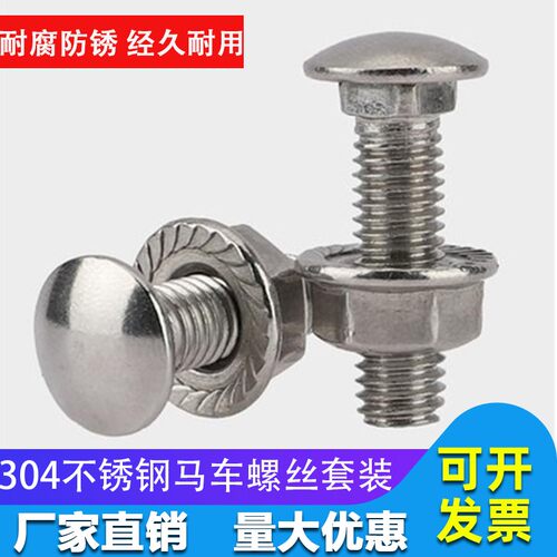 M6M8M10M12 304不锈钢桥架螺丝桥架链接螺母套装桥架线槽螺丝栓
