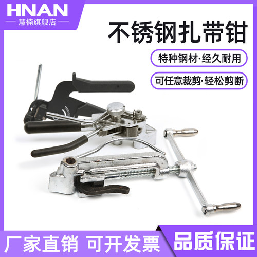 不锈钢扎带钳/不锈钢打包机/不锈钢扎带剪/不锈钢扎带枪捆扎工具