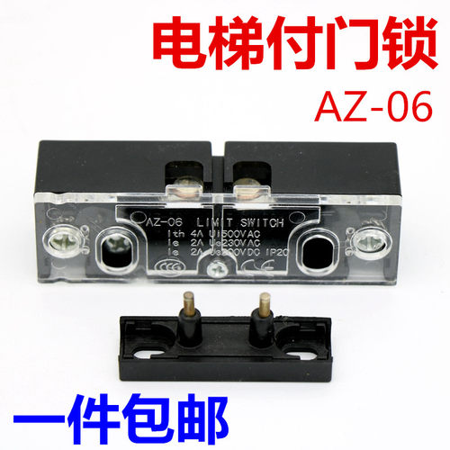 AZ-06电梯副门锁厅层门触点161付门锁适用于奥的斯电梯配件