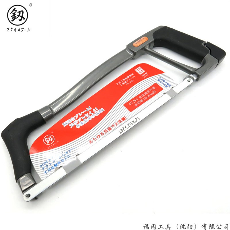 日本福冈工具 釰牌 日式工业级钢锯架 12寸钢锯弓 高强度锯子锯条