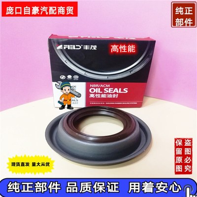 原厂配套 55*104*10/31 重汽豪沃轻卡差速器角齿主减油封 55*104