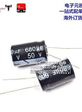 锐高 680uf 50v 体积13*21MM 13X21MM 直插 优质电解电容(10个)