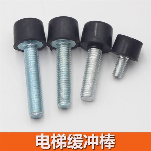电梯缓冲棒 轿门厅门缓冲橡胶头 层门防撞螺杆棒 M8 M6