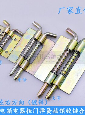 海坦弹簧插销型铰链CL225弹簧插销弹簧铰链 焊接合页工业机箱铰链