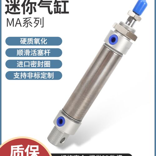 小型气动不锈钢迷你气缸MA16/20/25/32/40-50*75X125X100X150S-CA