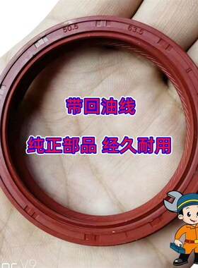 江淮骏铃帅铃六安ML624A/ML532A/ML645B变速箱后油封505x635x8