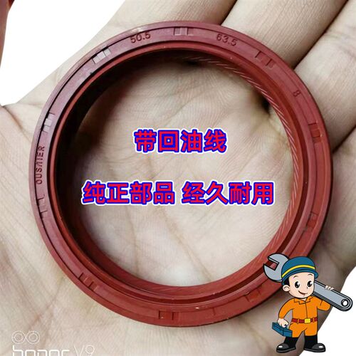 江淮骏铃帅铃六安ML624A/ML532A/ML645B变速箱后油封505x635x8