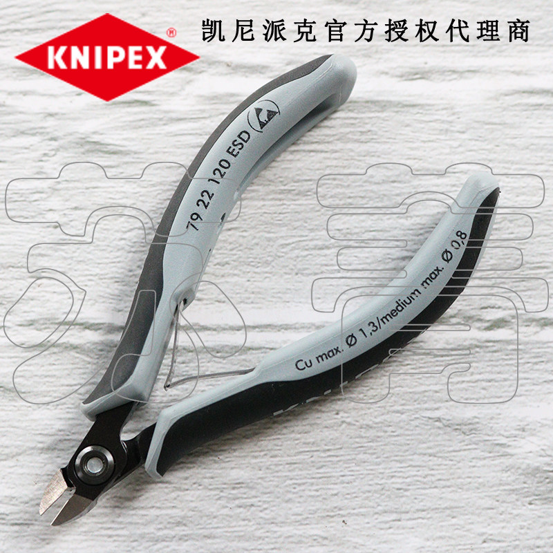 德国原装凯尼派克KNIPEX防静电精密电子斜口钳7922120/7922125ESD