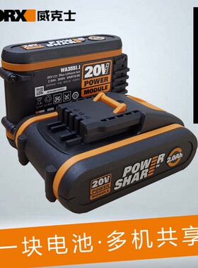 威克士2.0AH锂电池威克士电池20V WORX洗车机WG630 278wx030wx801