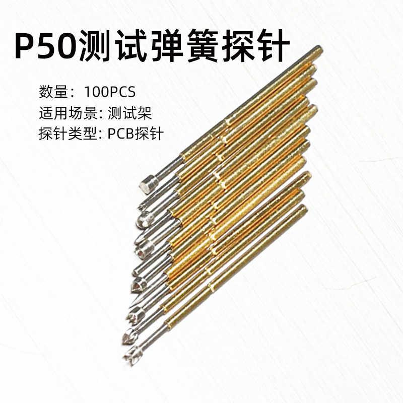 3A测试针P50探针可伸缩弹簧顶针B1尖头A2凹杯H2九爪梅花头