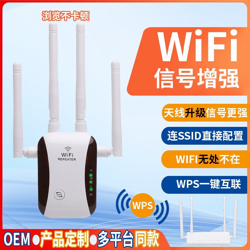 【5G双频】1200M无线wifi信号增强器放大器家用千兆穿墙王中继器