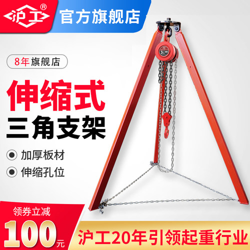 沪工吊葫芦支架可伸缩式三脚架电动葫芦起重三角支架手拉葫芦支架
