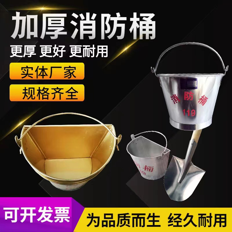 防爆圆形铝桶加厚消防沙桶 铝制半圆消防桶 扁型壁挂式纯铝锹小号