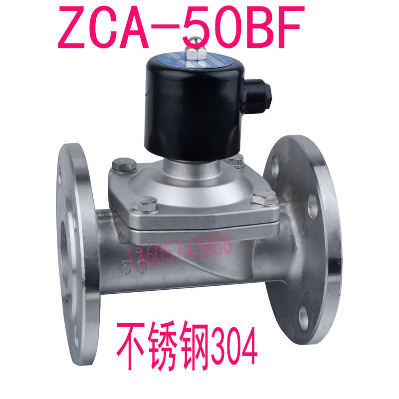 2寸法兰不锈钢真空电磁阀 ZCA-50BF  DN50不锈钢304常闭