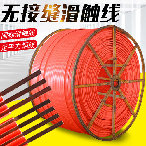 无接缝滑触线 起重机天车无接缝滑触线无接缝滑线行车滑触线