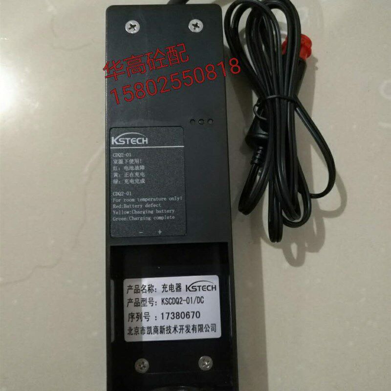 包邮 中联泵车充电器 凯商充电器 原装凯商遥控器充电器CDQ2-01
