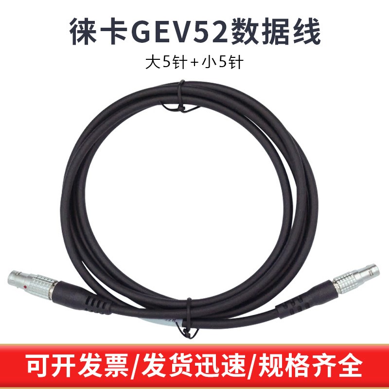 适用徕卡GEV52全站仪409678数据线TS0609/16外挂电池电源线GEB371