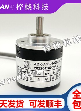 ADK-A38L6-I2048L1P-2M自动化设备光电旋转编码器全新质保一年
