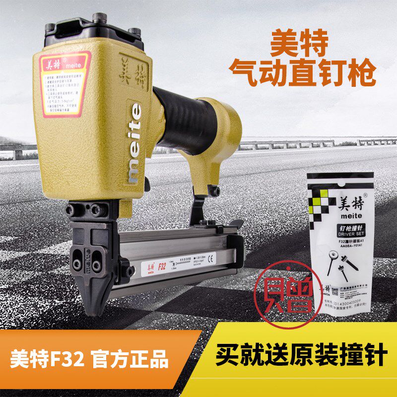 美特F32 直钉不卡钉气钉枪木工钉枪装修工具排钉枪打钉枪射钉钉枪