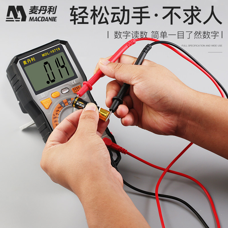 数字万用表德国高精度钳形表全自动电工维修家用万能表小型便携式