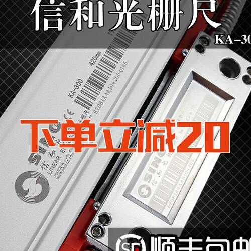 信和KA300光栅尺锣铣床镗车磨床线切割光栅尺数显表电子尺显示器