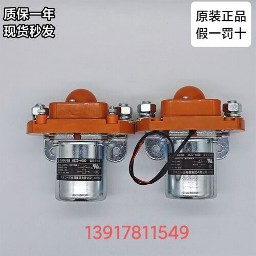 正品天水二一三直流接触器GSZ2-400D  DC24v DC48v DC12V