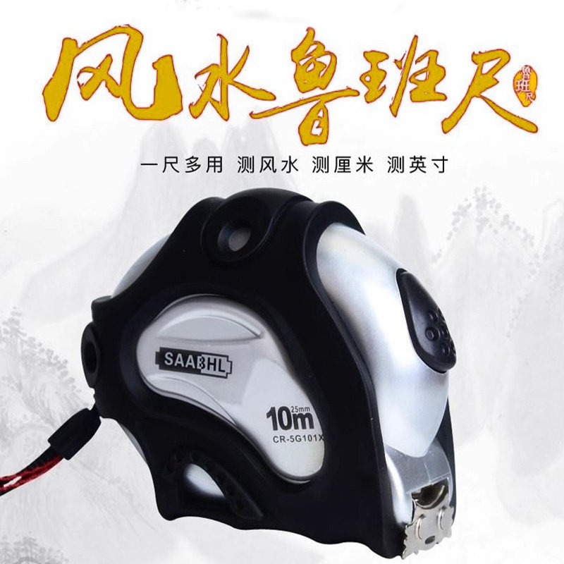 鲁班尺老式丁兰文公拉尺盒高精度5米吉数对照表正品风水钢卷尺