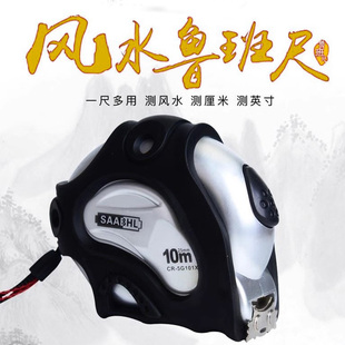 鲁班尺老式丁兰文公拉尺盒高精度5米吉数对照表正品风水钢卷尺