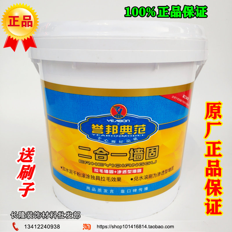 三棵树乐家双组份界面剂墙面拉毛加固剂木板瓷砖混凝造毛墙固带沙图片