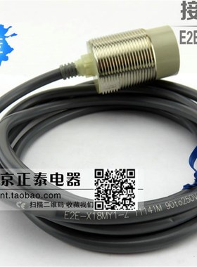 传感器 接近开关 E2E-X18MY1-Z 交流二线 常开 直径M30